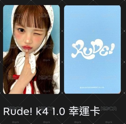 ye-on k4幸運卡