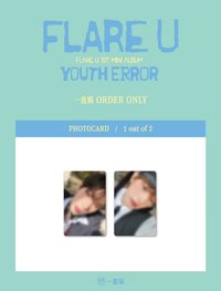 YOUTH ERROR 一直娛 預售特典