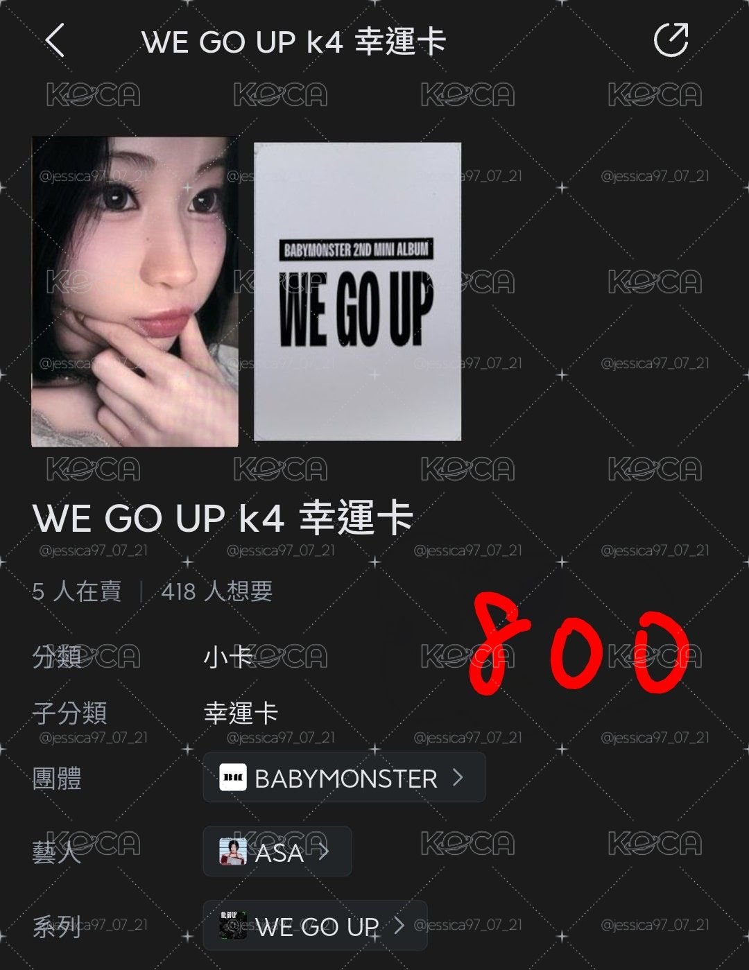 拆一個角盤 如果有想要的請先私訊！！！！！全部都有人蹲才會出喔🥺