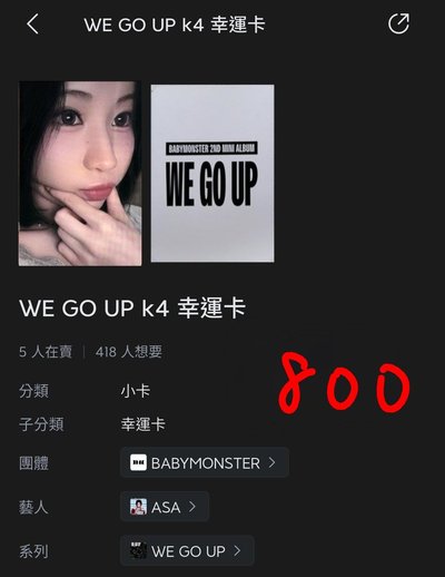 拆一個角盤 如果有想要的請先私訊！！！！！全部都有人蹲才會出喔🥺