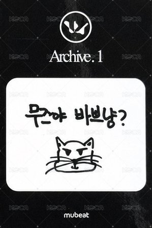 Archive. 1 mb 簽售卡  背面