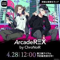 Arcade REX by ChroNoiR 第2彈 周邊