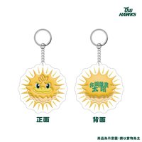 台鋼雄鷹的太陽主題鑰匙圈組