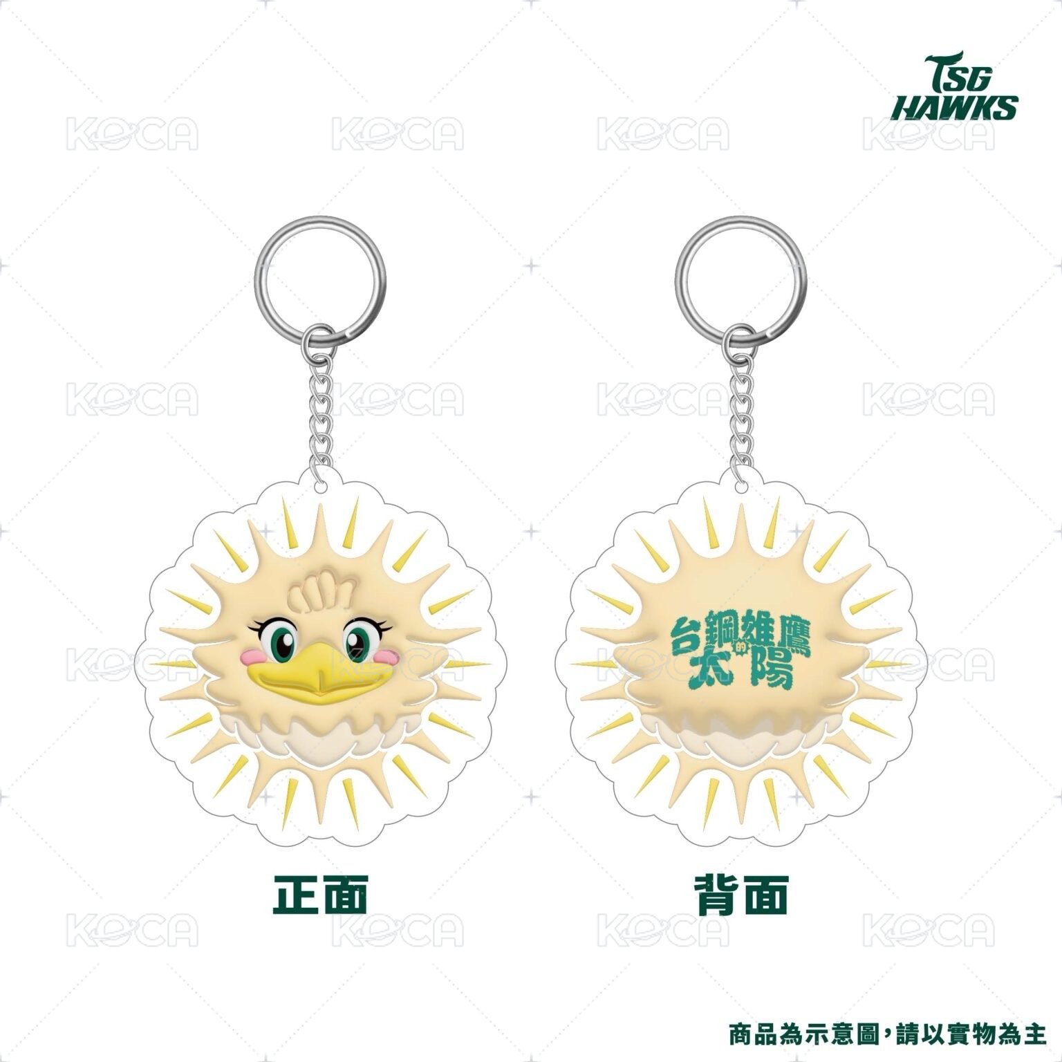 台鋼雄鷹的太陽主題鑰匙圈組
