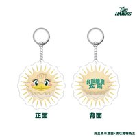 台鋼雄鷹的太陽主題鑰匙圈組