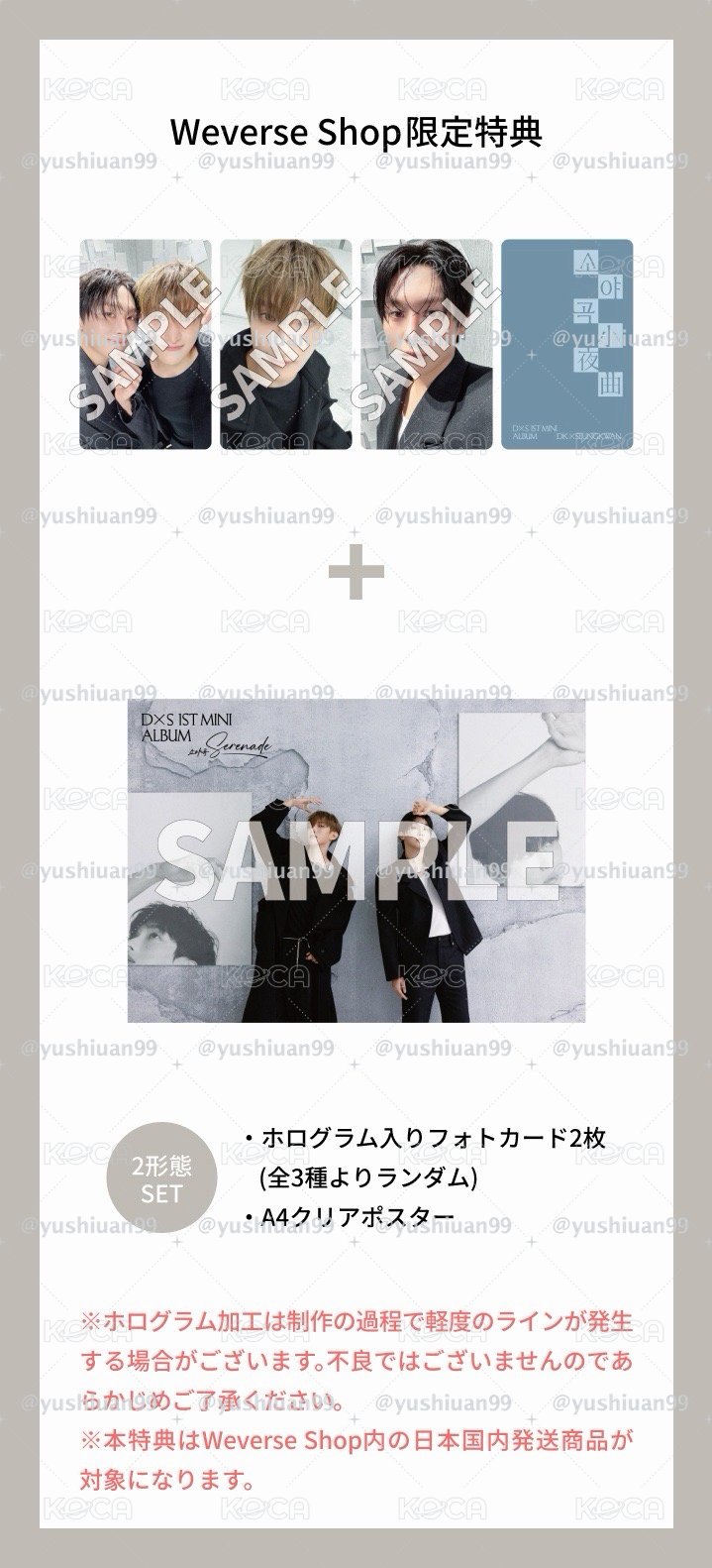 ［代購］DxS日本場限