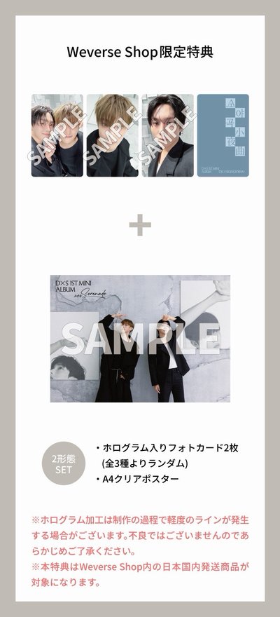 ［代購］DxS日本場限