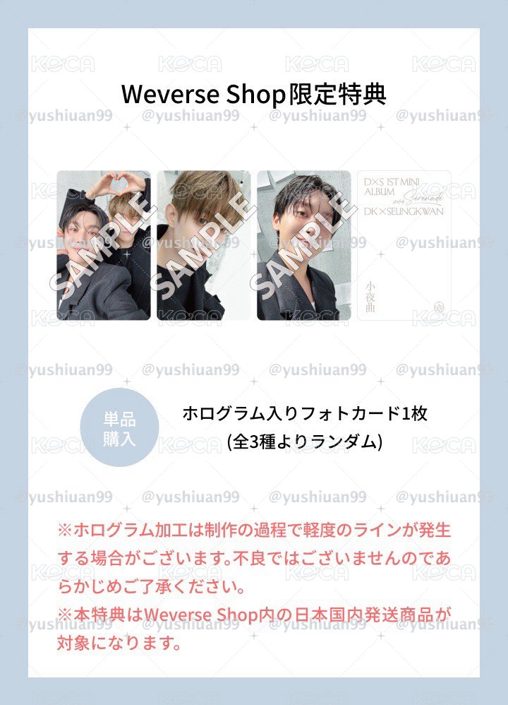 ［代購］DxS日本場限