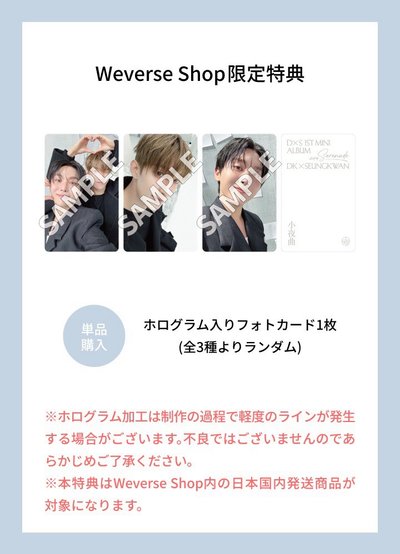 ［代購］DxS日本場限