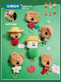 陽光菜園   吊娃 拉繩掛件