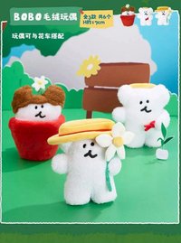 陽光菜園   娃娃玩偶 BOBO系列
