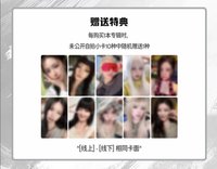 We are 愛豆驛站2.0 幸運卡