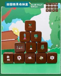 田園微景收納盒