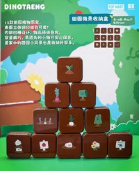 田園微景收納盒