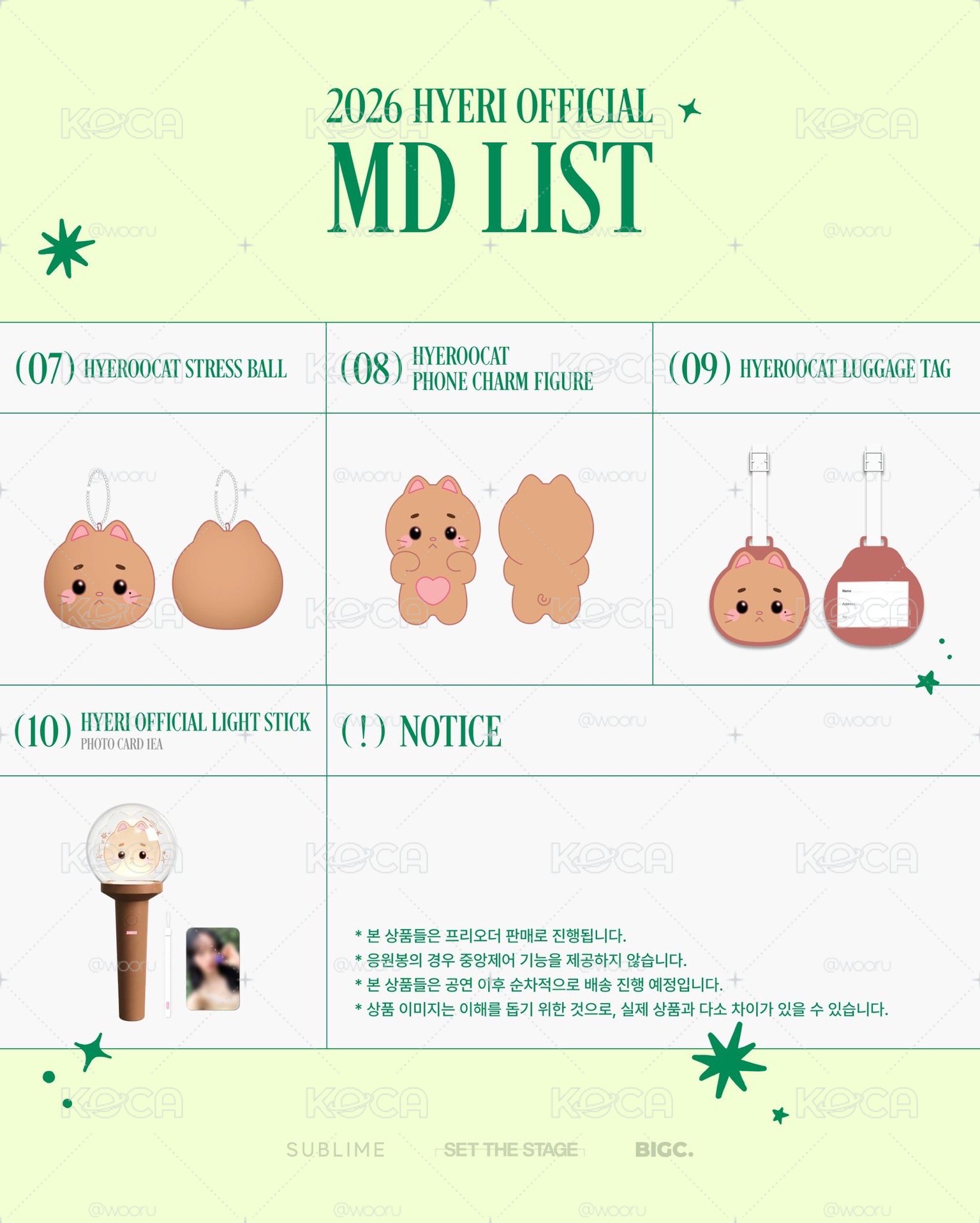 惠利 FM <HYERIDE> 周邊