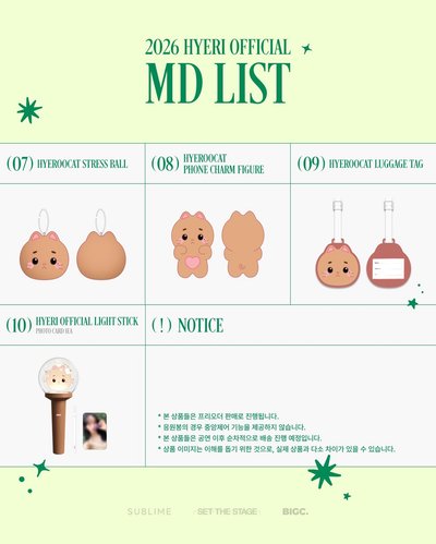 惠利 FM <HYERIDE> 周邊