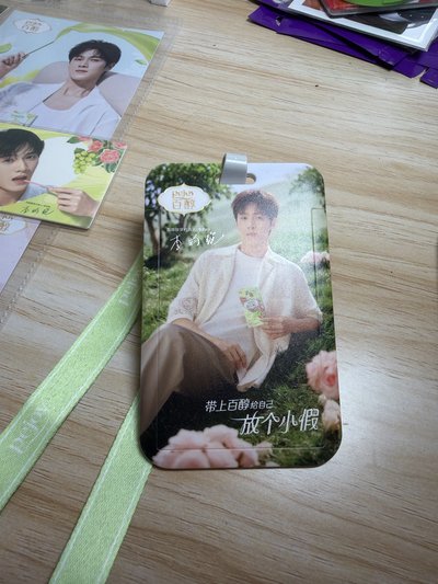 李昀銳百醇周邊