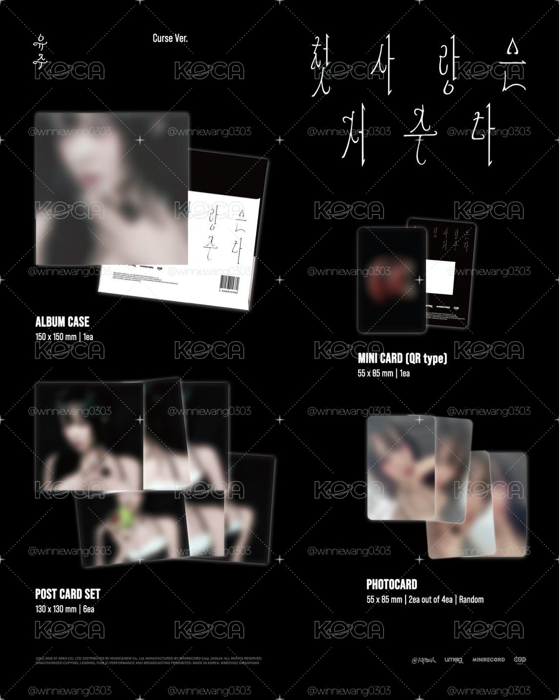 Yuju "First Love Is A Curse" 隨機版 電子專