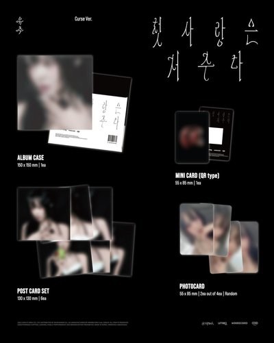 Yuju "First Love Is A Curse" 隨機版 電子專