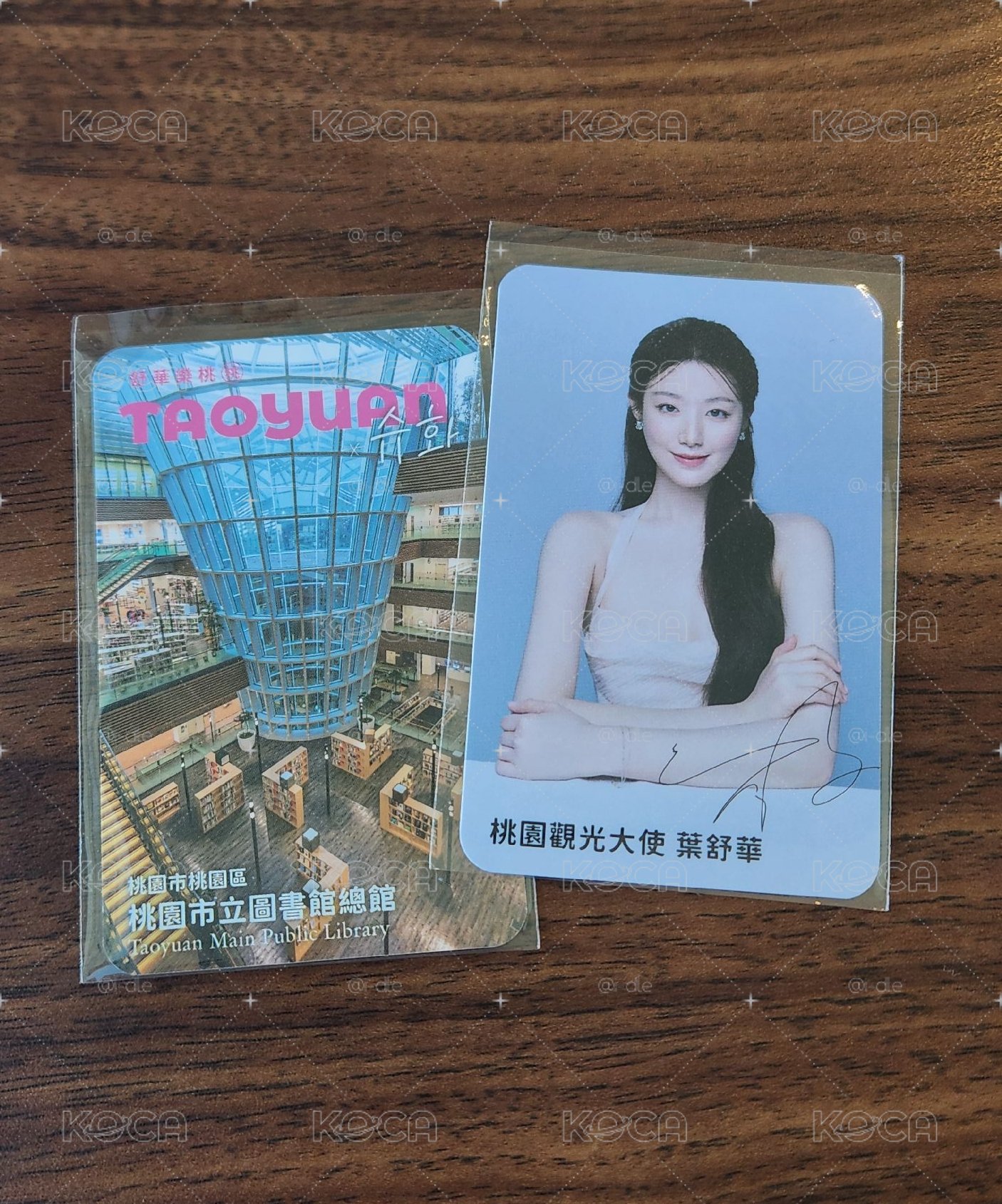 舒華桃園圖書館集點小卡