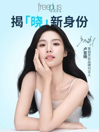 freeplus芙麗芳絲