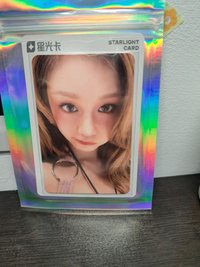 四星星光卡未拆中背