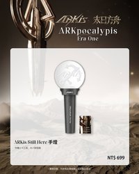𝐀𝐑𝐊𝐩𝐨𝐜𝐚𝐥𝐲𝐩𝐢𝐬 : 𝐄𝐫𝐚 𝐎𝐧𝐞專場演唱會 應援手燈 ARKis Still Here手燈