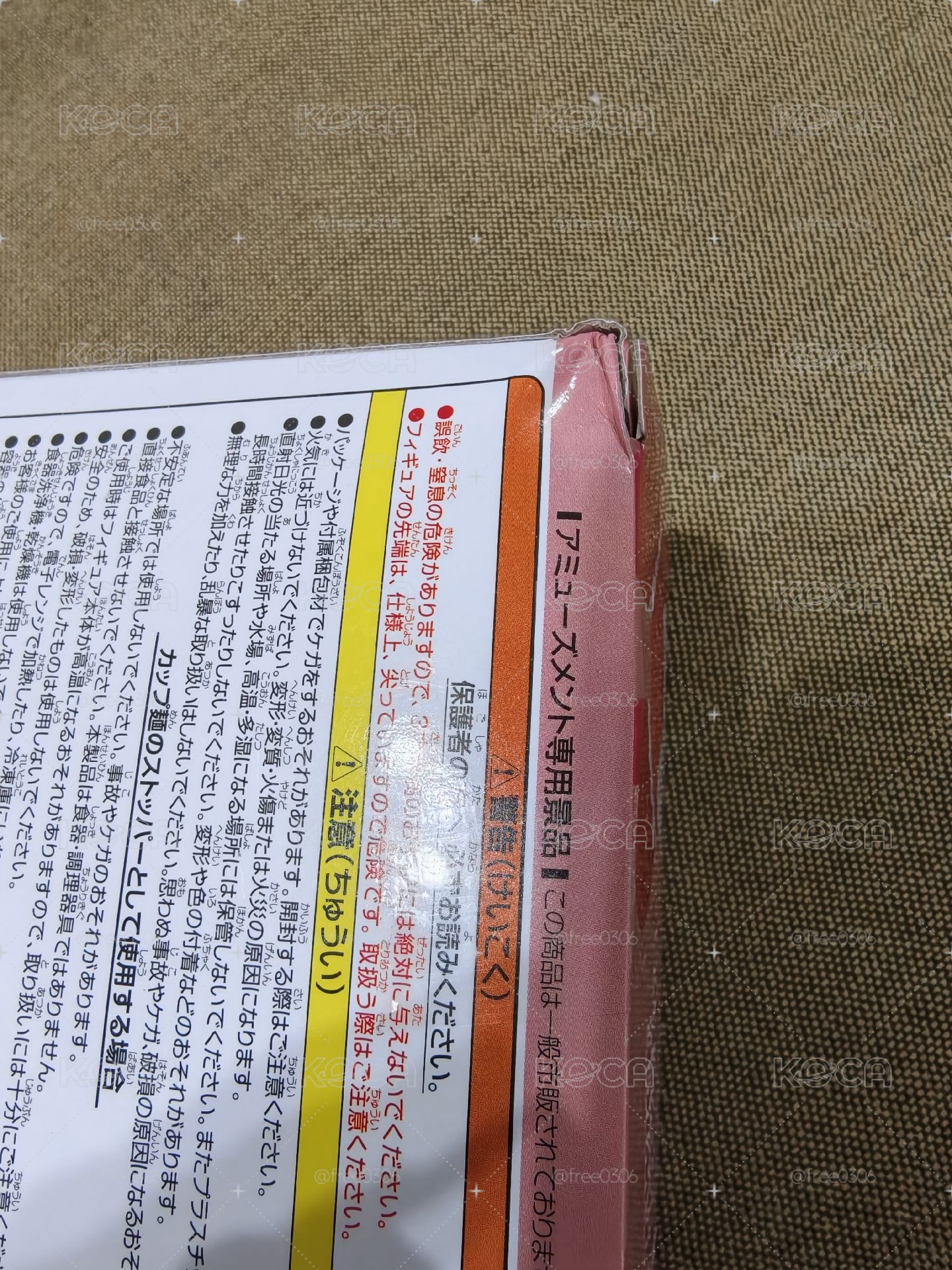 米彩擔的泡麵娃