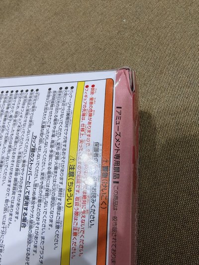 米彩擔的泡麵娃