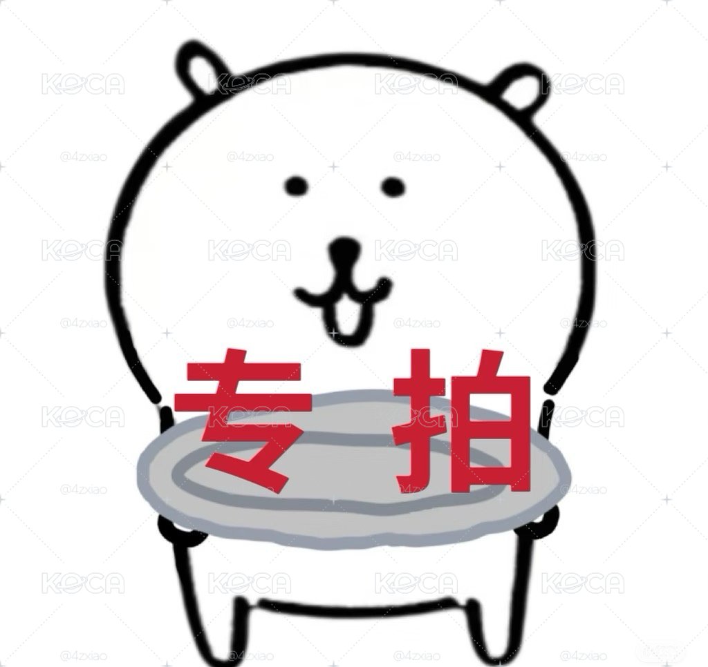 專拍