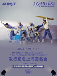 1ST SINGLE ALBUM <𝟏.𝐆𝐨𝐭 𝐇𝐨𝐨𝐤𝐞𝐝: 𝐀𝐧 𝐀𝐝𝐝𝐢𝐜𝐭𝐢𝐯𝐞 𝐒𝐲𝐦𝐩𝐡𝐨𝐧𝐲> 星河 上海線下2.0 簽售