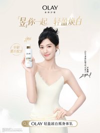 OLAY身體護理