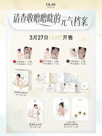 OLAY 春夏煥白套組