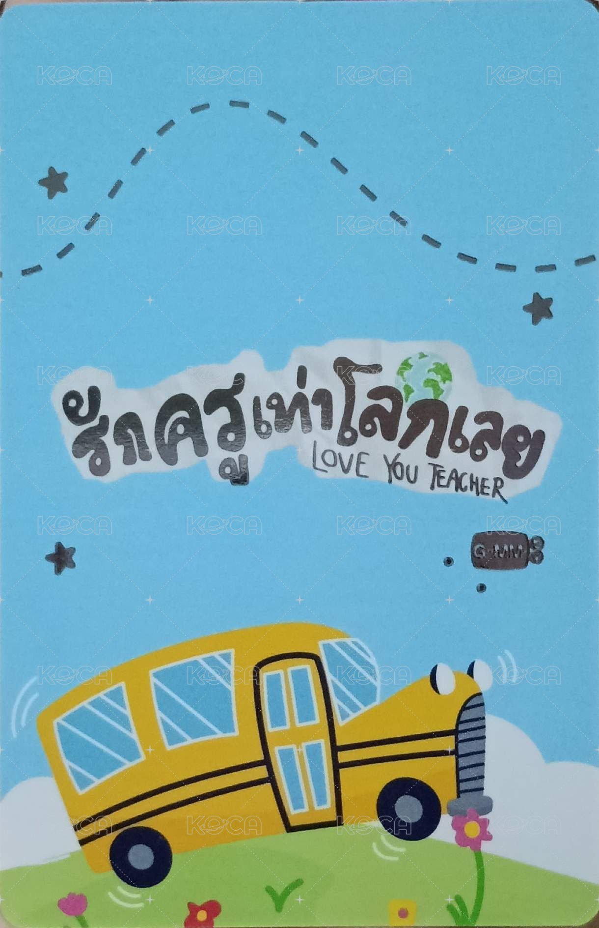 Love You Teacher 抽選卡 首映套卡 隱藏卡 背面
