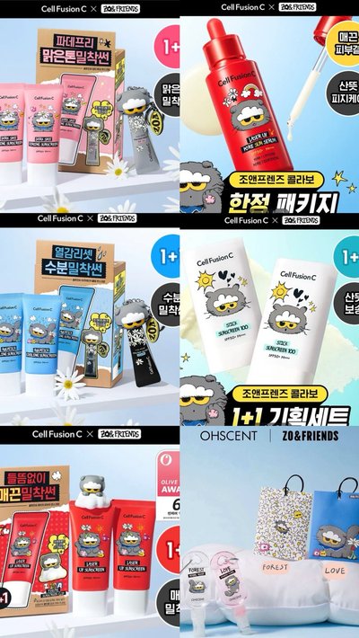 Cell Fusion C x ZOA聯名防曬霜