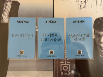 恩奭 arena 雜誌小卡一起售 全新