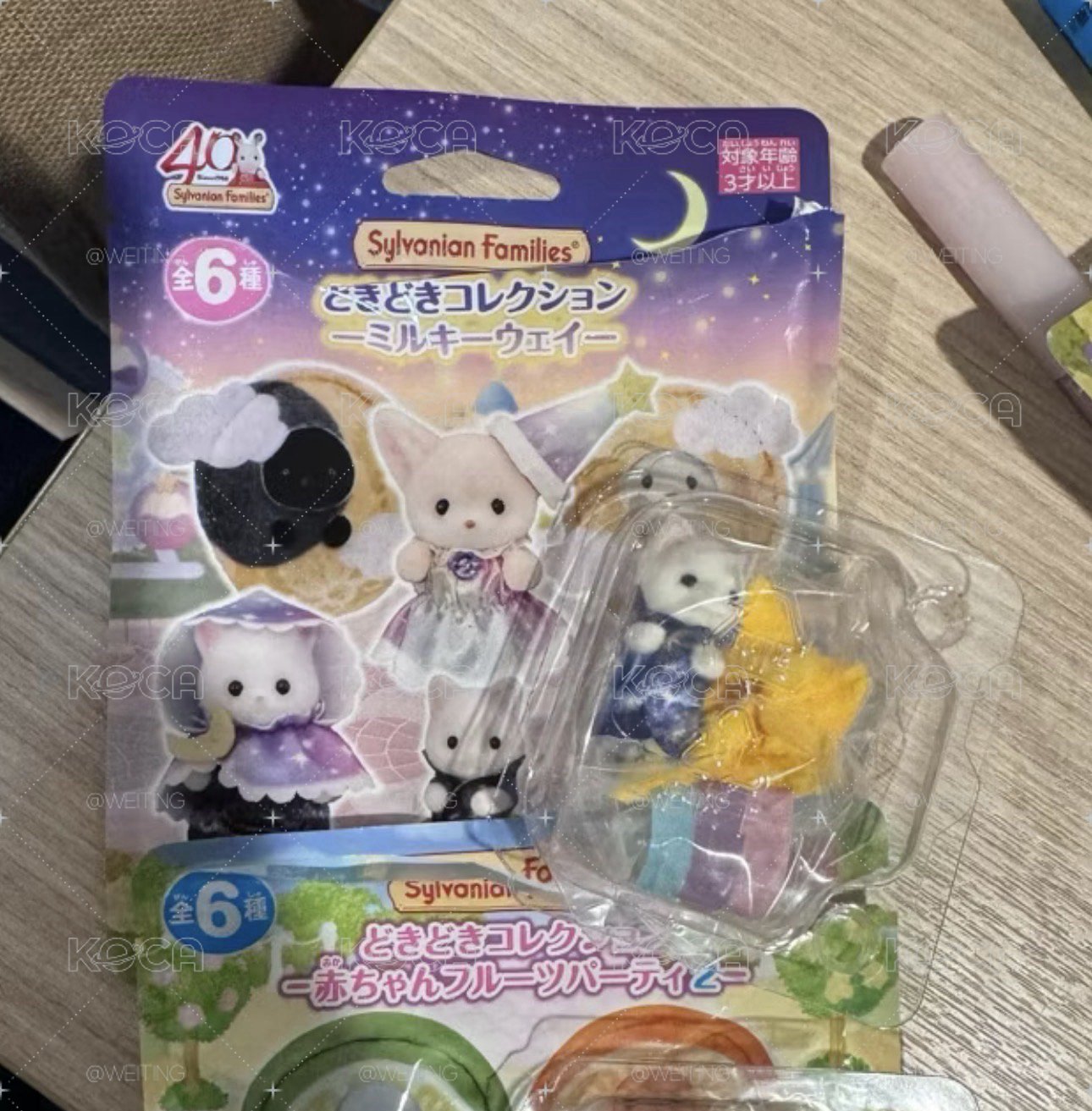 森林家族盲袋