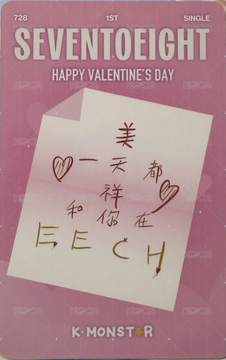 SEVENTOEIGHT 1st single km 視訊 簽售卡 OOTD 背面