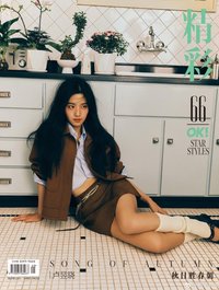 精彩OK 312期