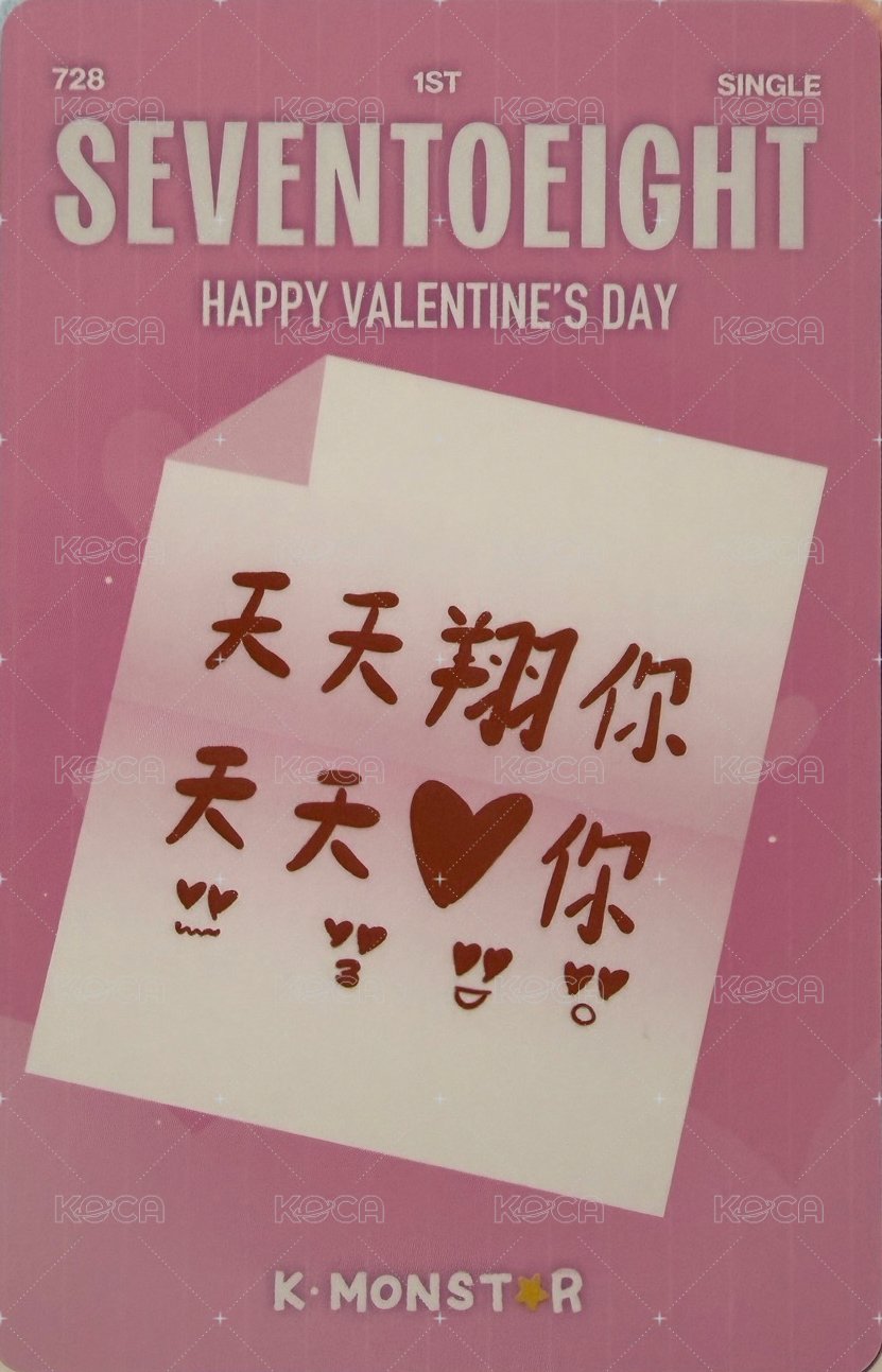 SEVENTOEIGHT 1st single km 視訊 簽售卡 OOTD 背面