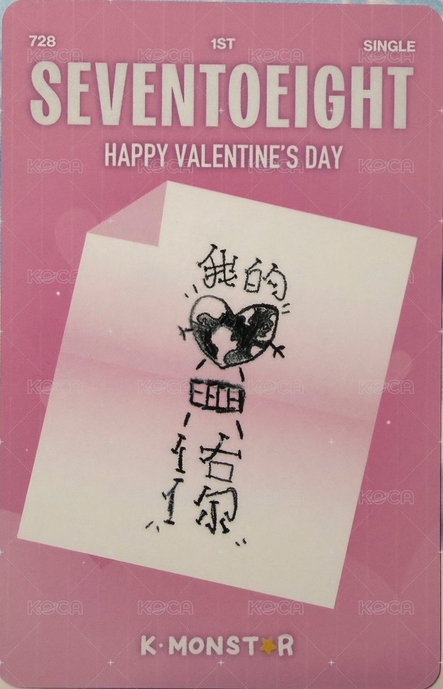 SEVENTOEIGHT 1st single km 視訊 簽售卡 OOTD 背面