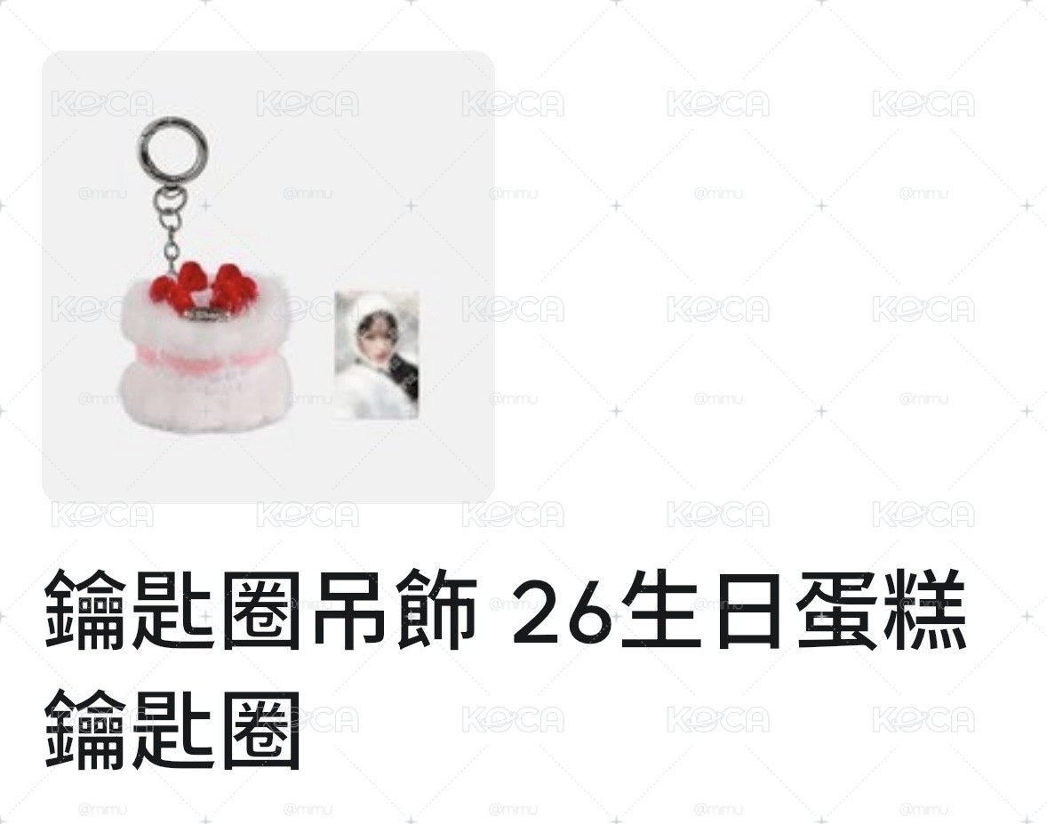 生日已拆三組