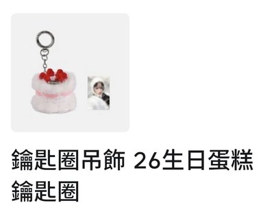 生日已拆三組