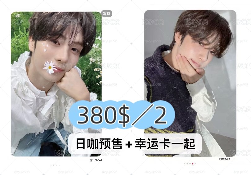 mini5 日咖預售+幸運卡