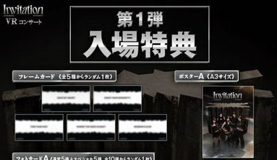 LE SSERAFIM 🇯🇵VR電影海報第一二彈/隨機字卡