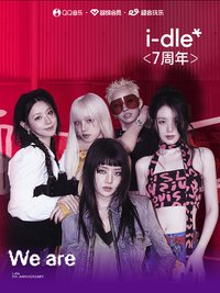 We are QQ音樂 痛樓