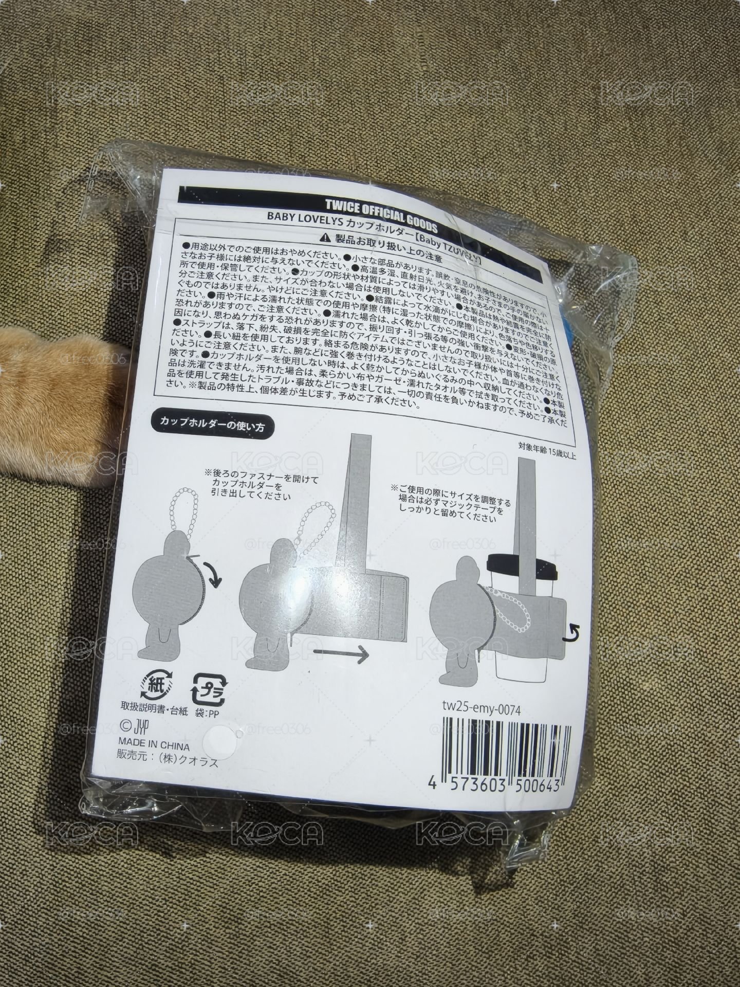 子不理飲料提袋全新