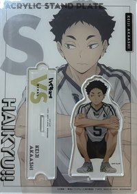 立牌 排球少年!! 好敵手系列 赤葦京治立牌