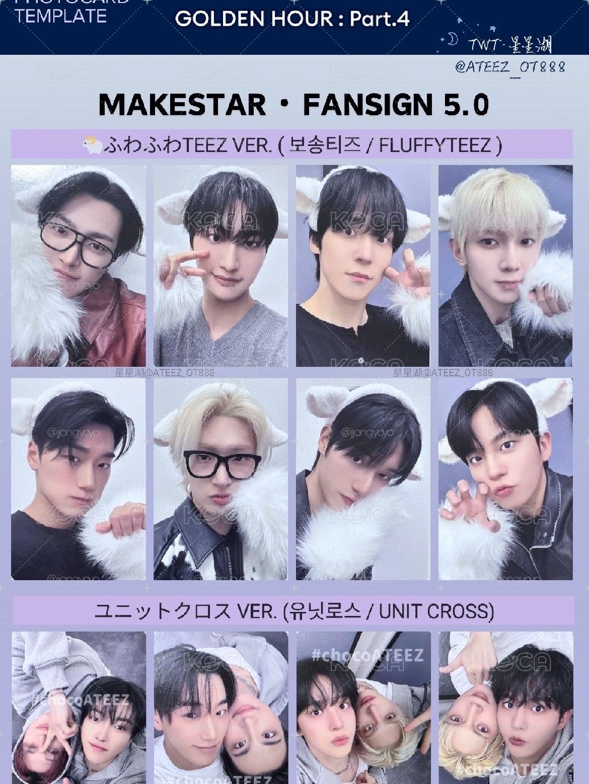 ATEEZ  MS5.0 綿羊一套+雙人星傘/尚鍾+poca專+吊飾