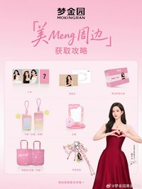 夢金園 美孟周邊
